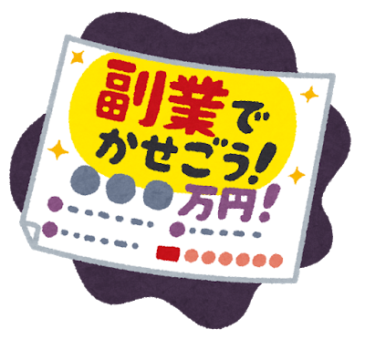 栗ようかん｜まだ市場が小さいけど確実にニーズがあり資本なしで実践できる副業！