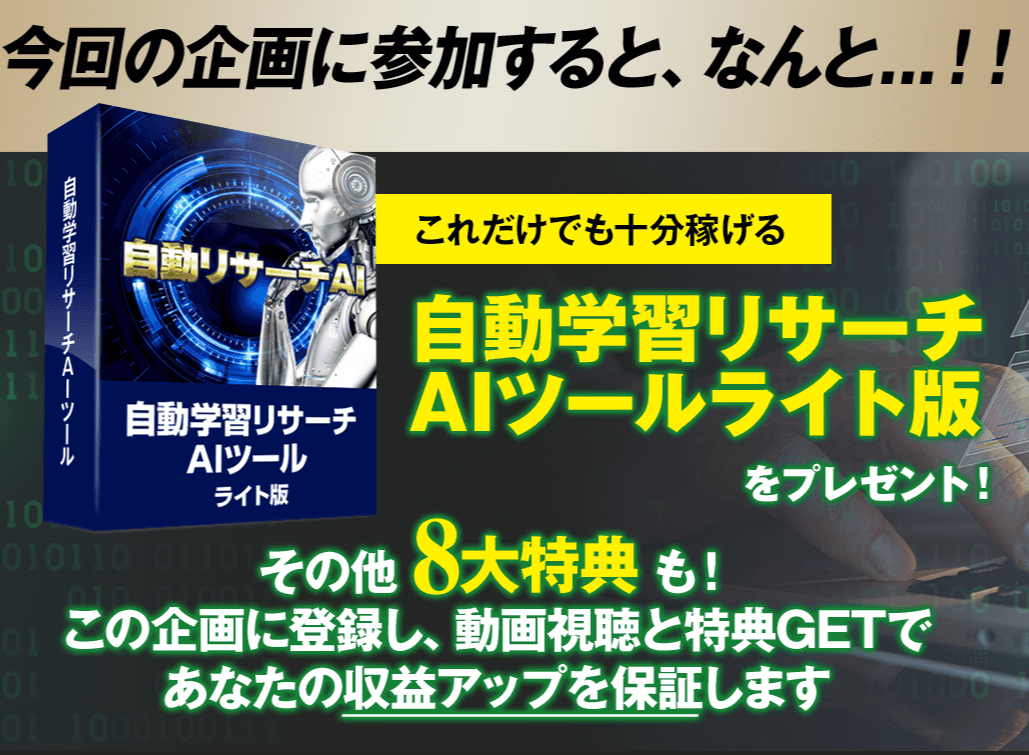 栗ようかん｜ebay自動リサーチAIは詐欺or稼げる？