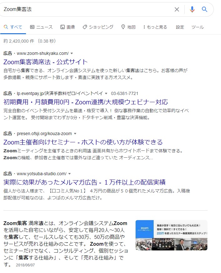 Google検索画面