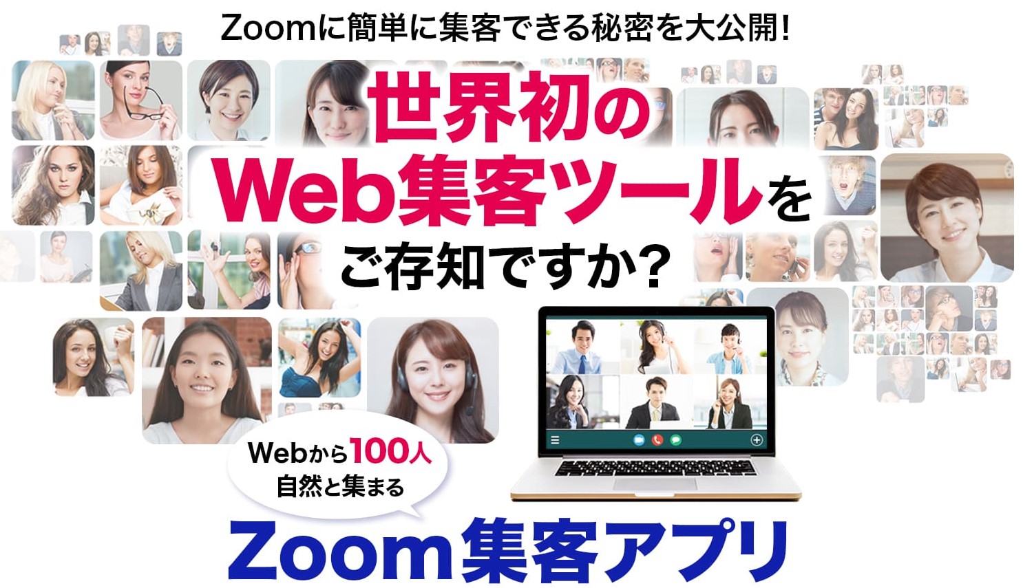 栗ようかん｜赤間猛さんのZoom集客アプリは詐欺or稼げる？