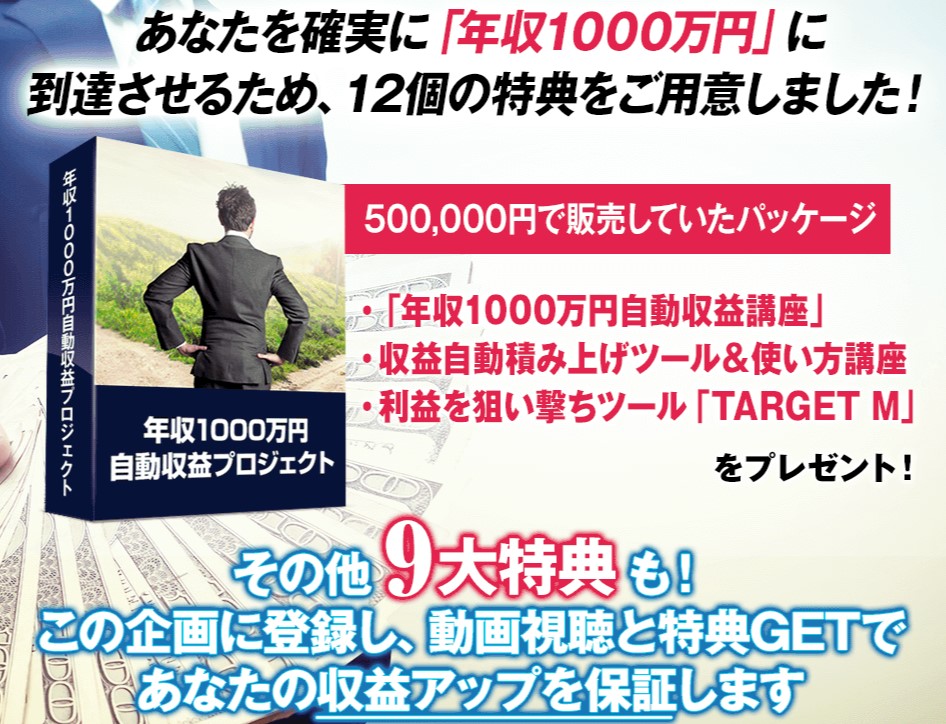 栗ようかん｜e-bayの年収1000万円プロジェクトは詐欺or稼げる？