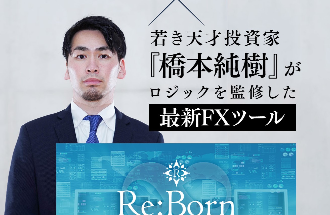 栗ようかん｜クロスリテイリングのRe:Bornは詐欺or稼げる？