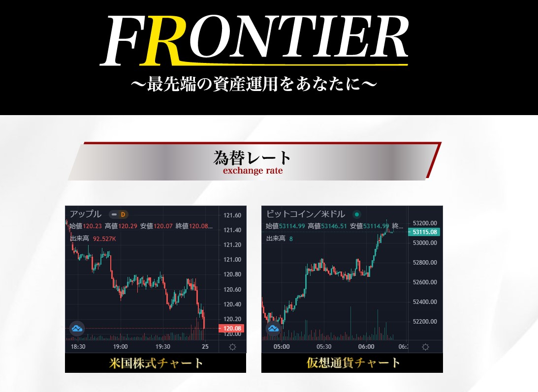 栗ようかん｜FRONTIERは詐欺or稼げる？