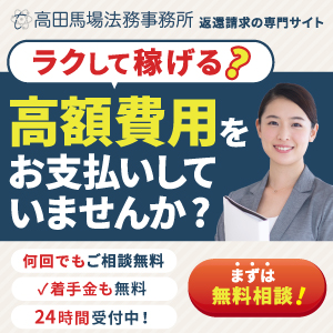 簡単に副収入を得られるハズが高額な料金を支払ってしまった( ;∀;)【PR】