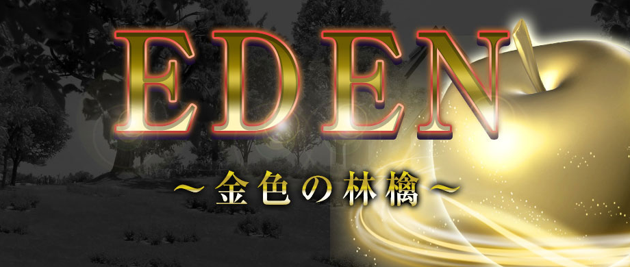 栗ようかん｜EDEN~金色のリンゴ～は返金可能？