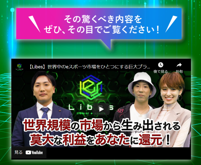 栗ようかん｜Libes（リベス）は詐欺or稼げる？