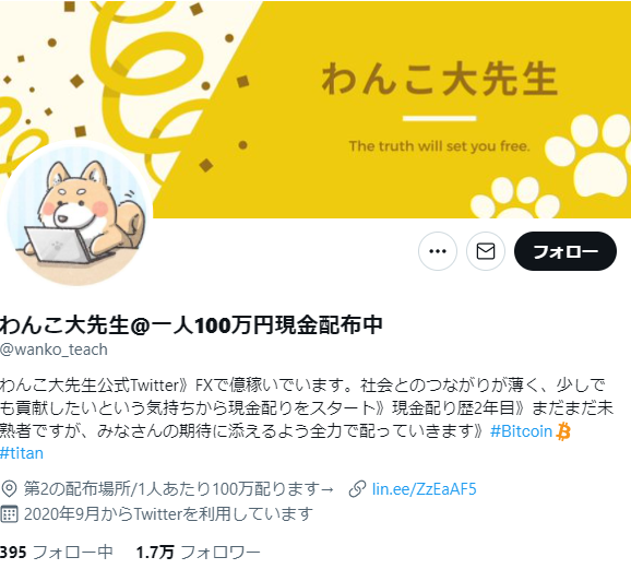 栗ようかん｜Twitterでお金をくばっているアカウントは詐欺！詐欺ですよ(ﾟдﾟ)！