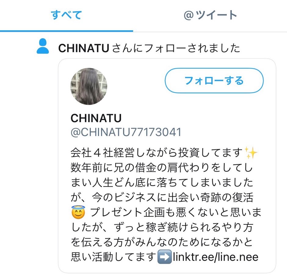 栗ようかん｜Twitterでフォローしてくる女社長は何者？