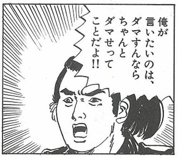 怪しい副業に誘うLINE登録詐欺に注意！